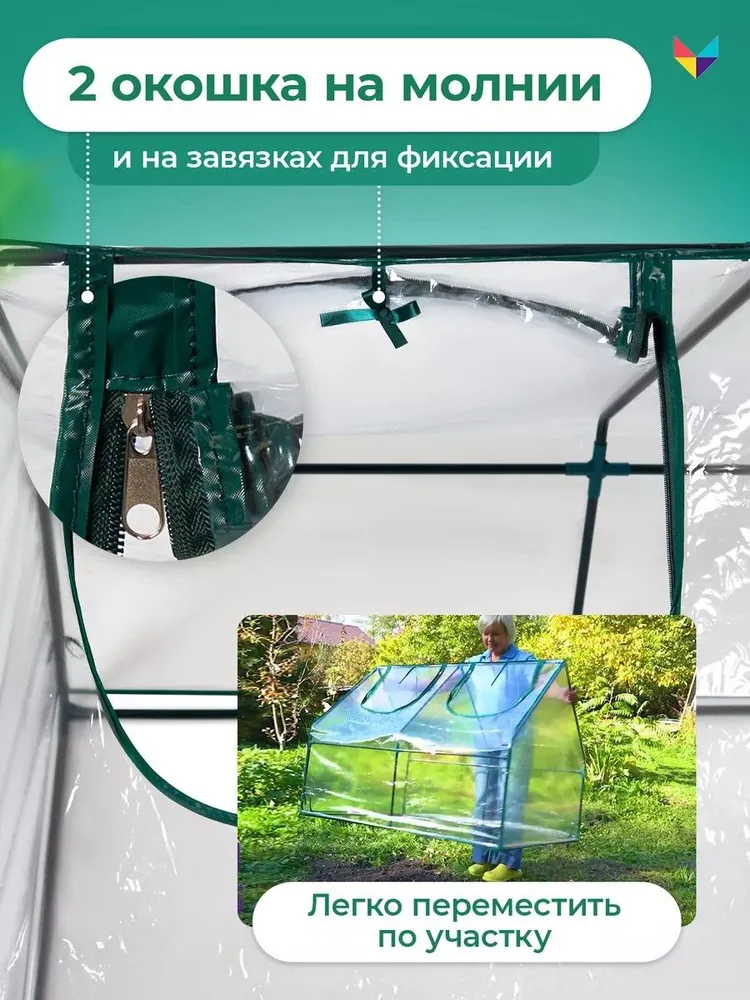 Защита растений